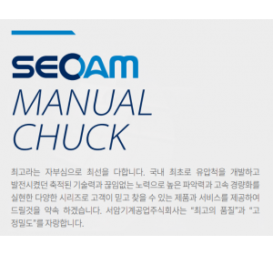 MANUAL CHUCK
